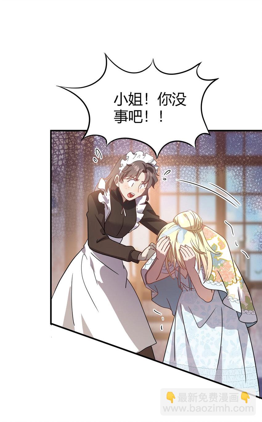 第49话 找上门的修士-第50话