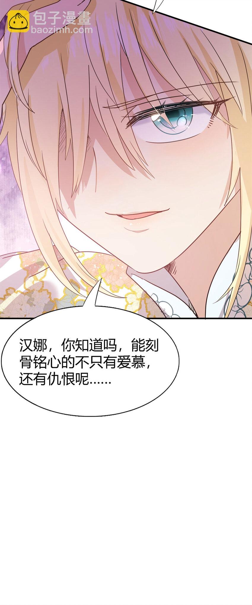 第49话 找上门的修士-第50话