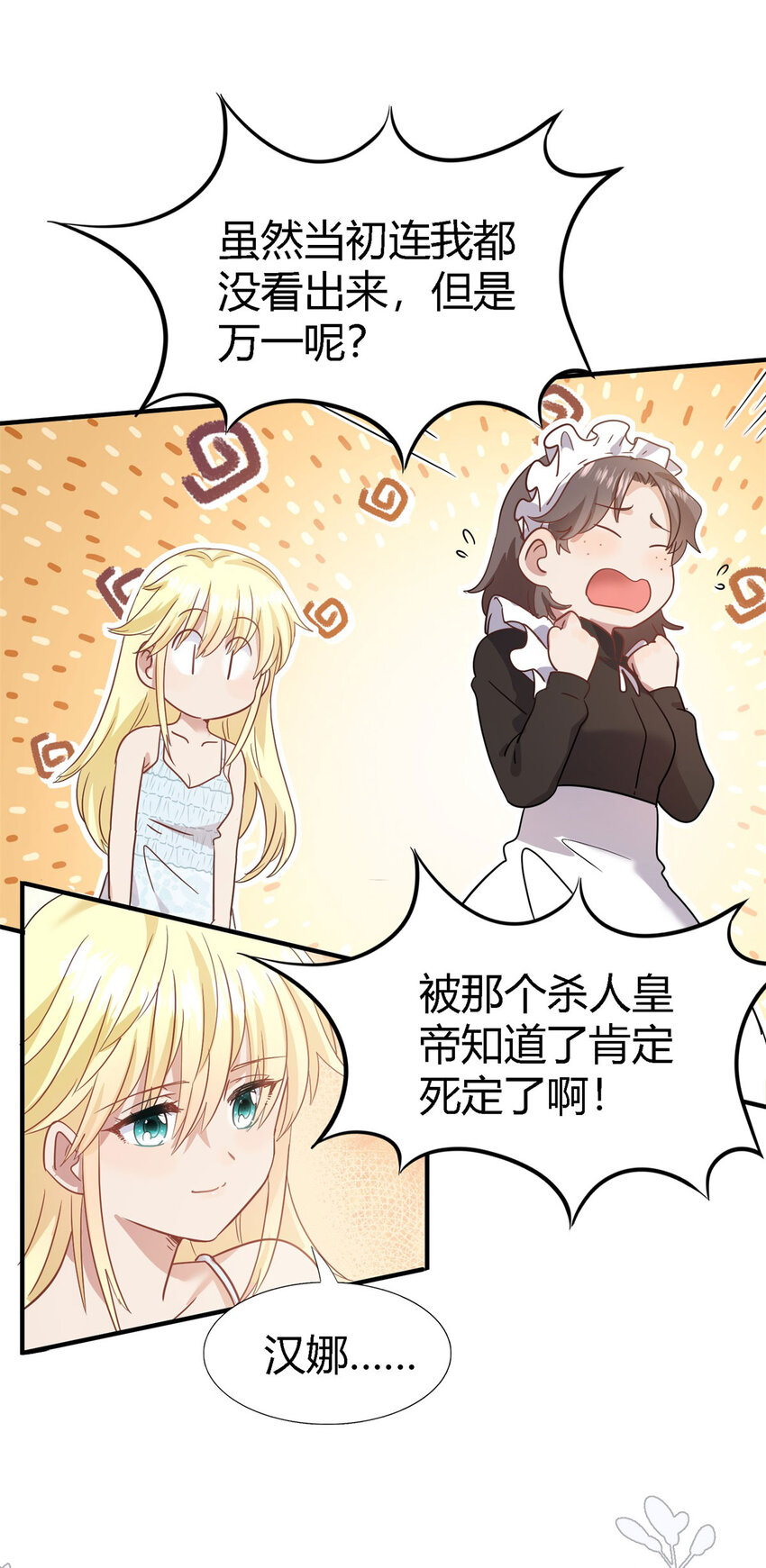 第49话 找上门的修士-第50话