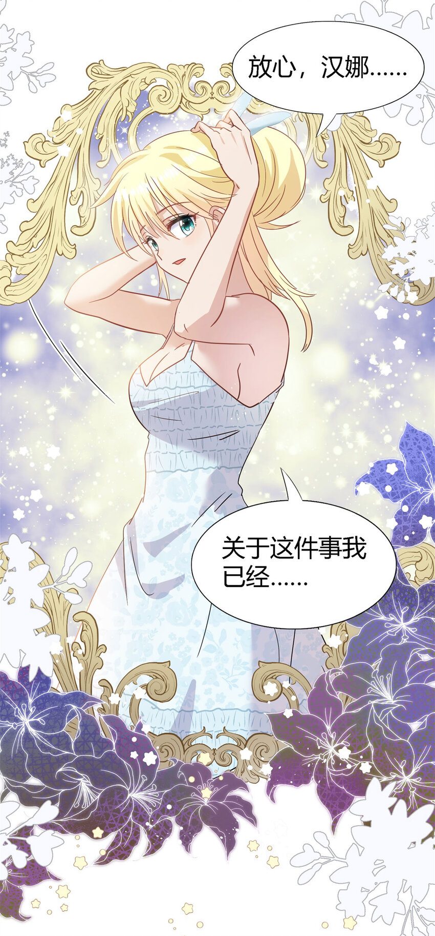 第49话 找上门的修士-第50话