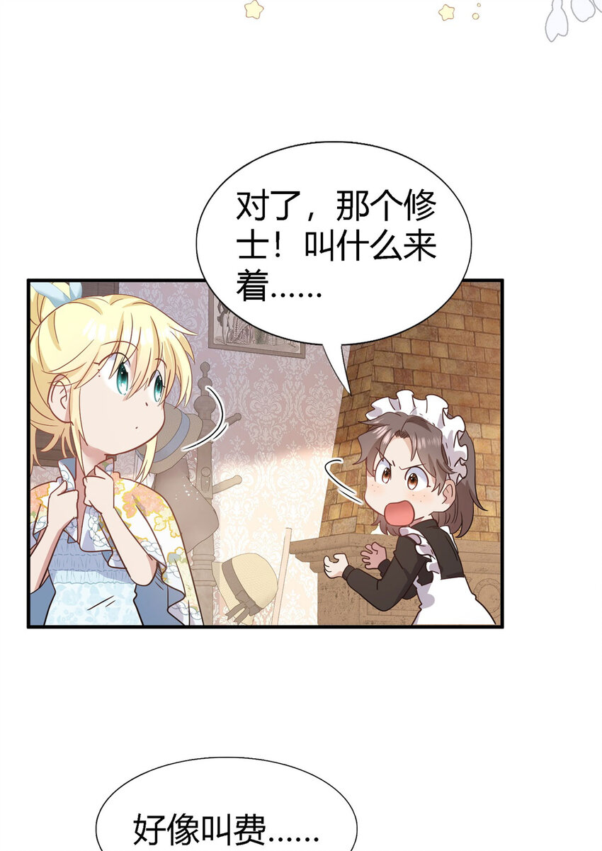 第49话 找上门的修士-第50话