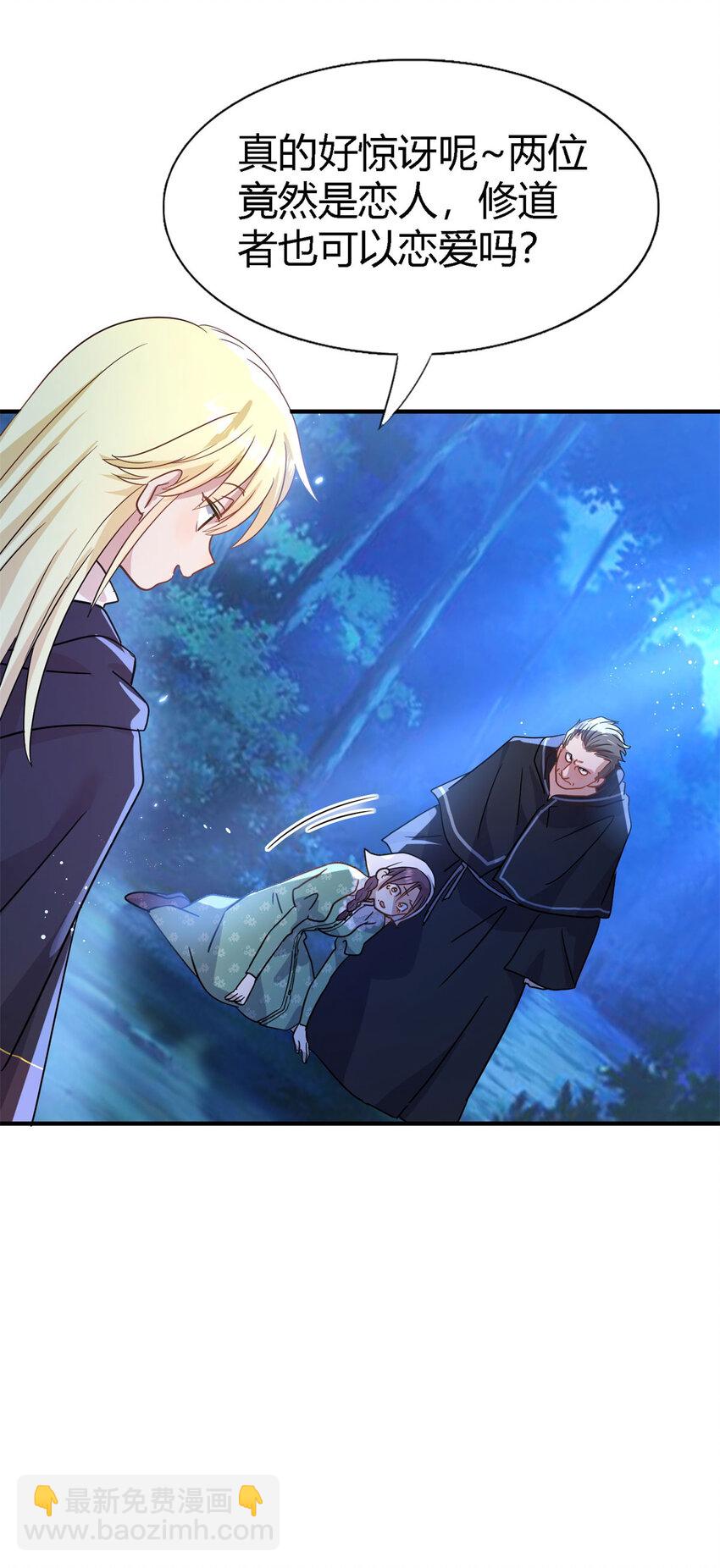 第51话 真相？-第52话