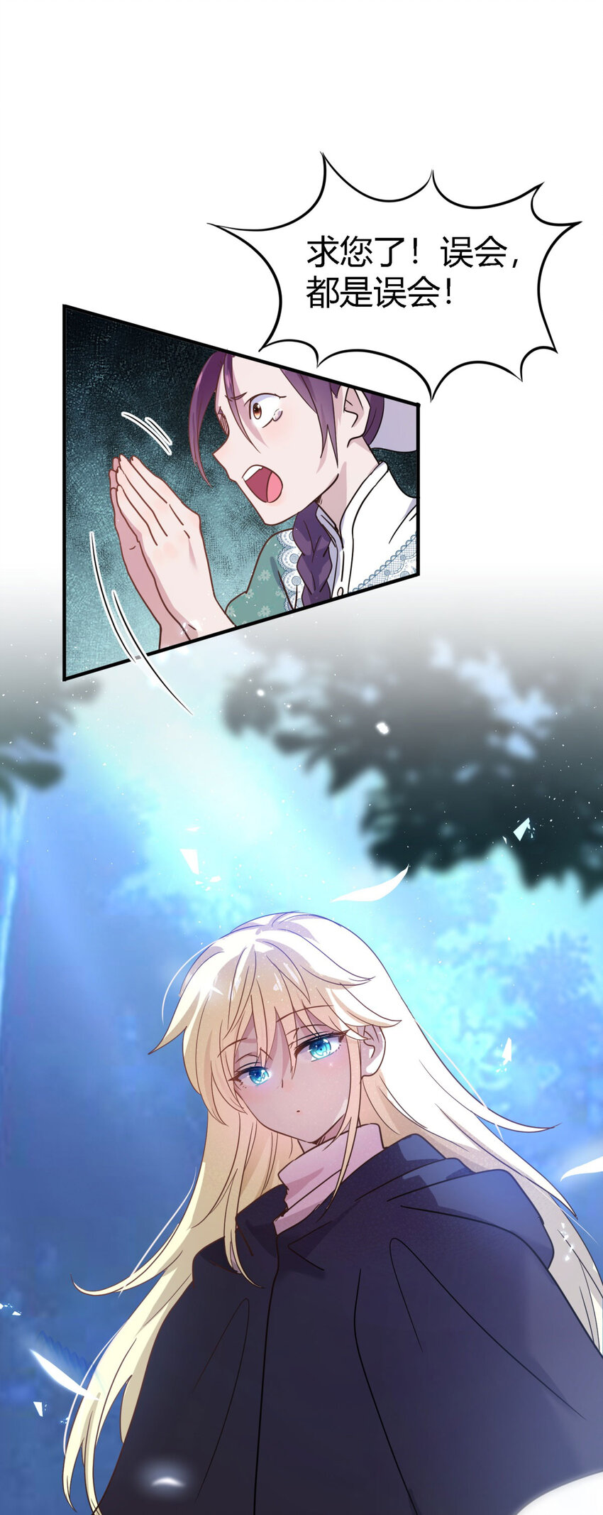 第51话 真相？-第52话