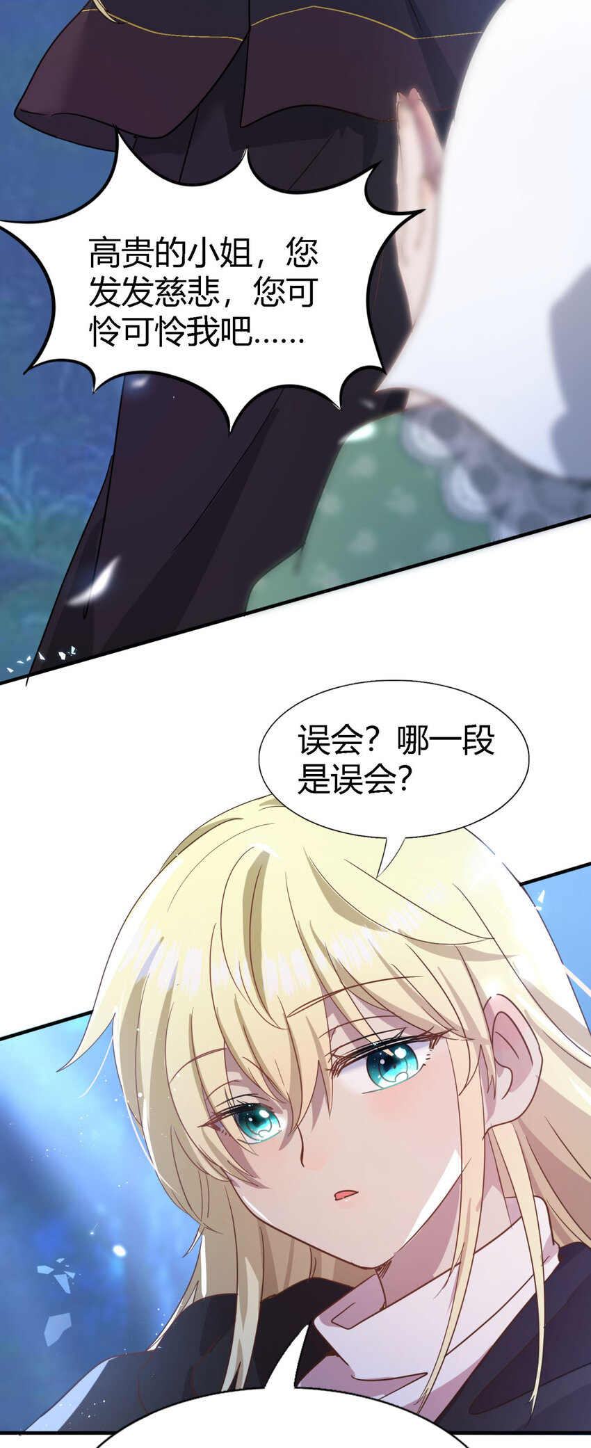 第51话 真相？-第52话