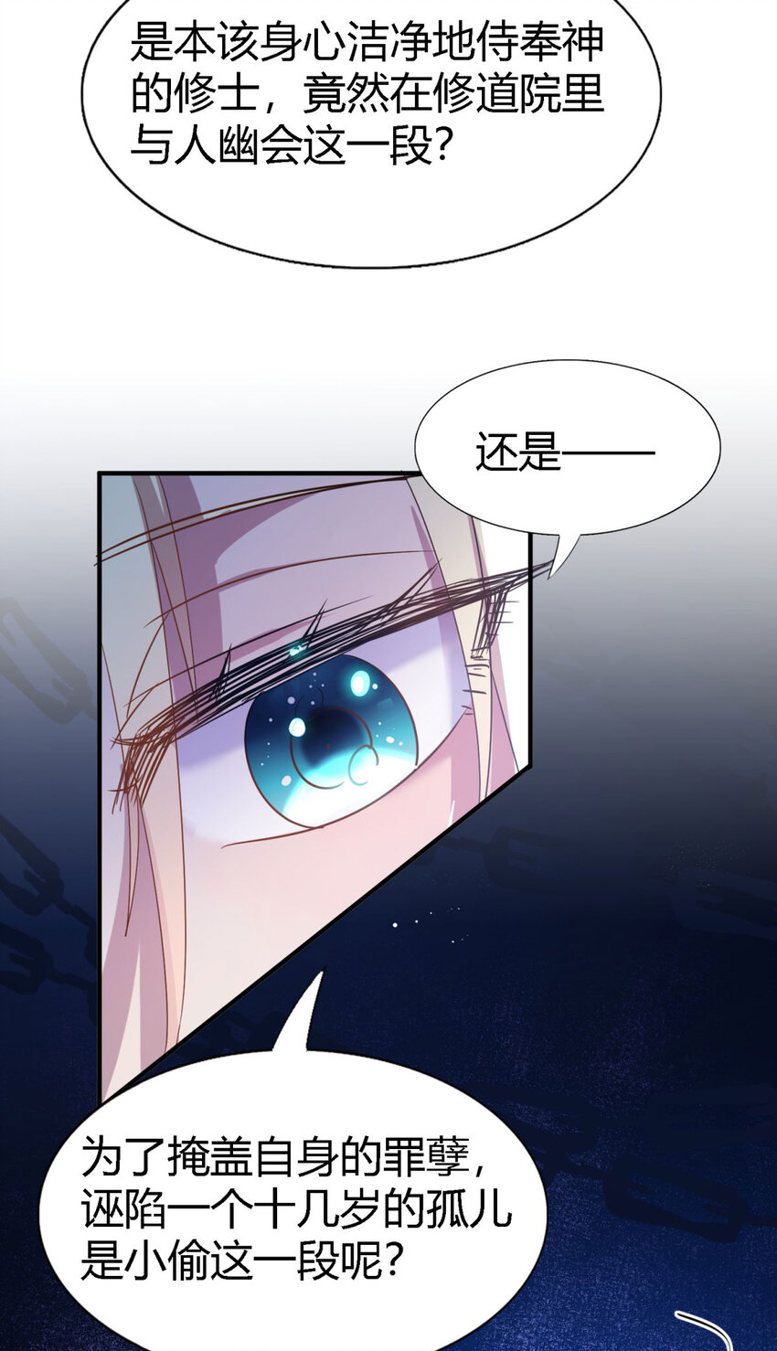 第51话 真相？-第52话