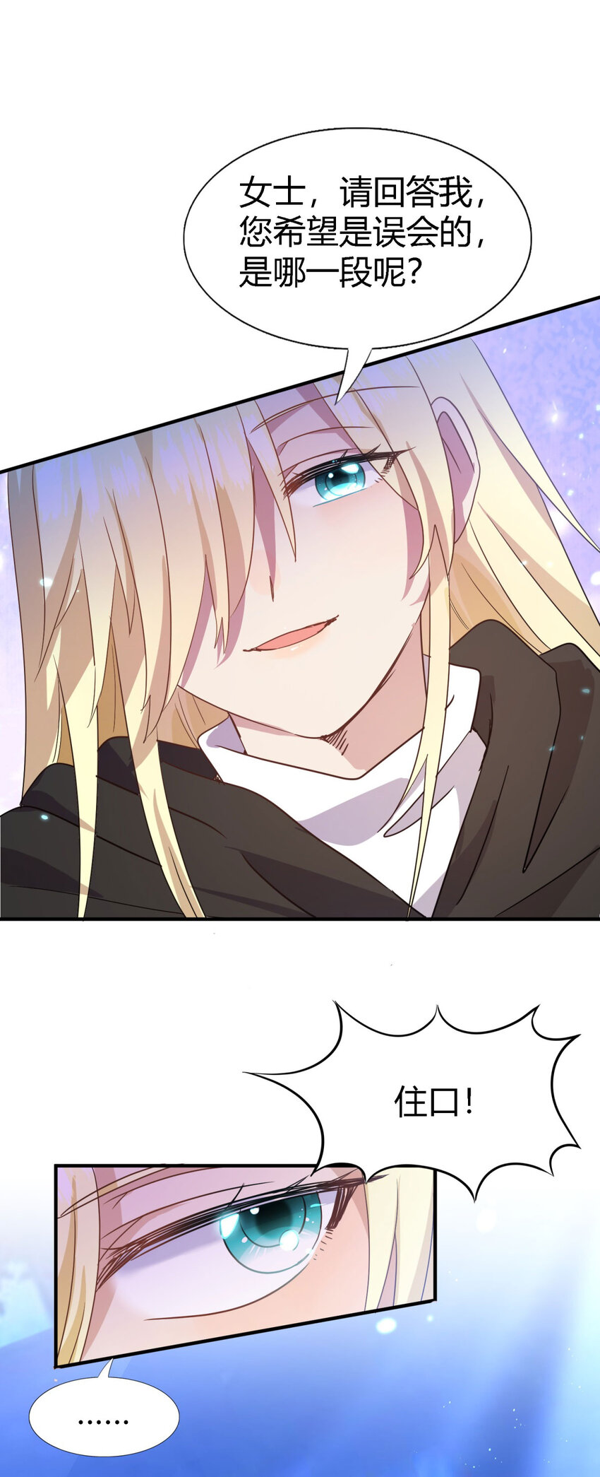 第51话 真相？-第52话