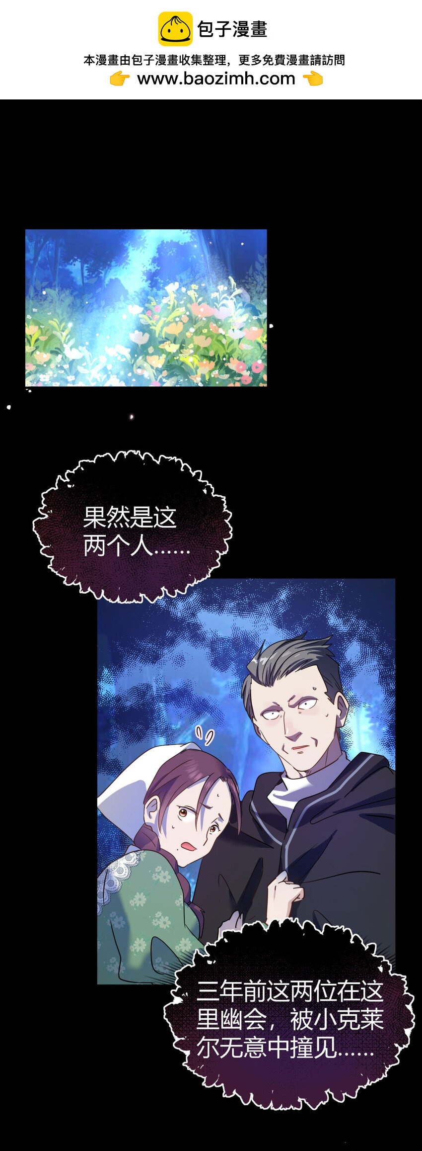 第51话 真相？-第52话