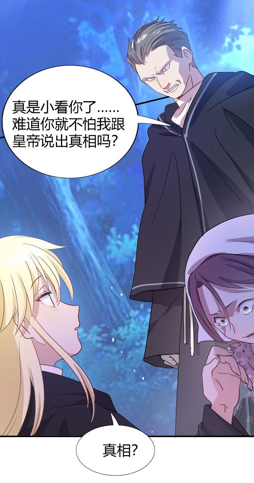 第51话 真相？-第52话