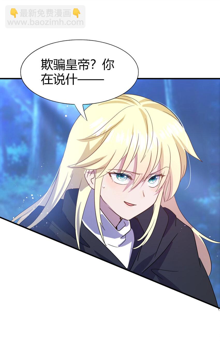 第51话 真相？-第52话