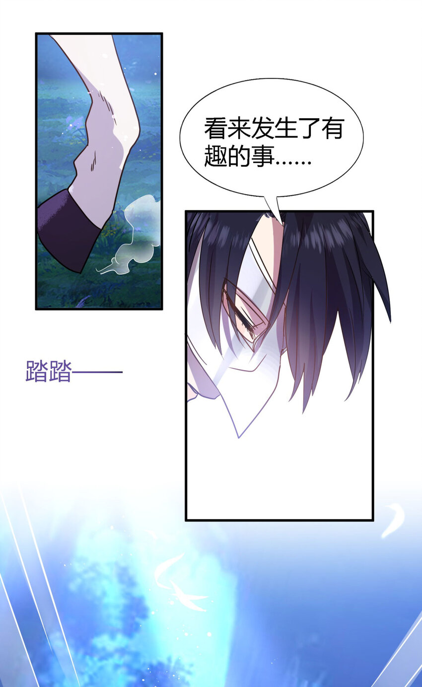 第51话 真相？-第52话