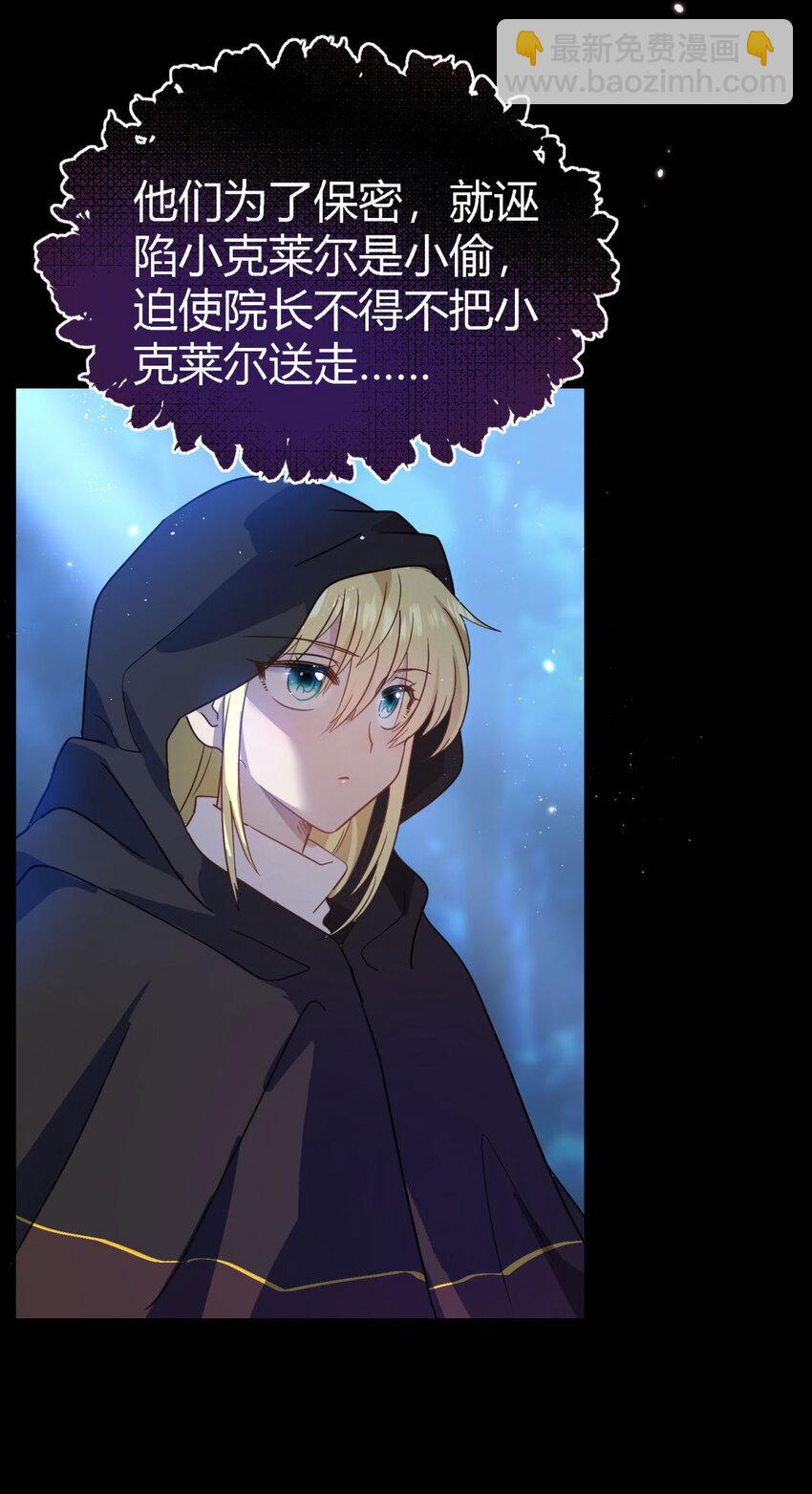 第51话 真相？-第52话