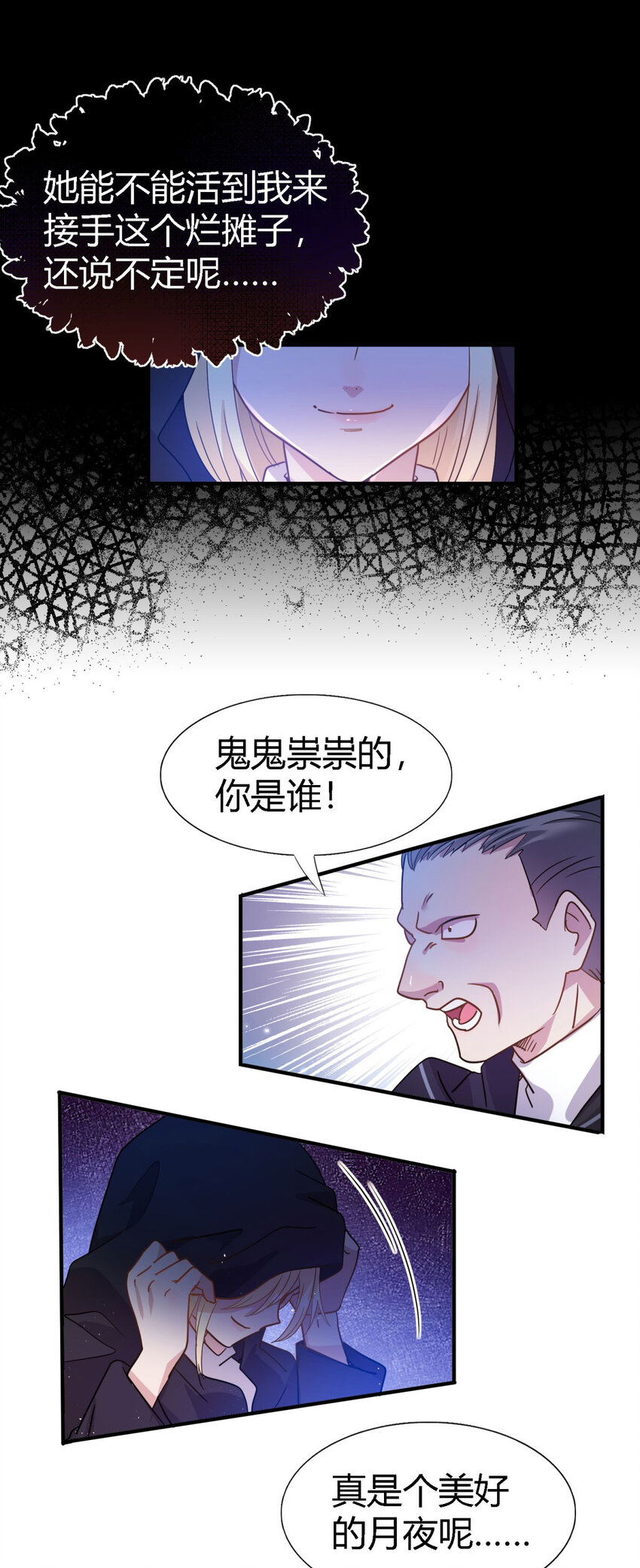 第51话 真相？-第52话