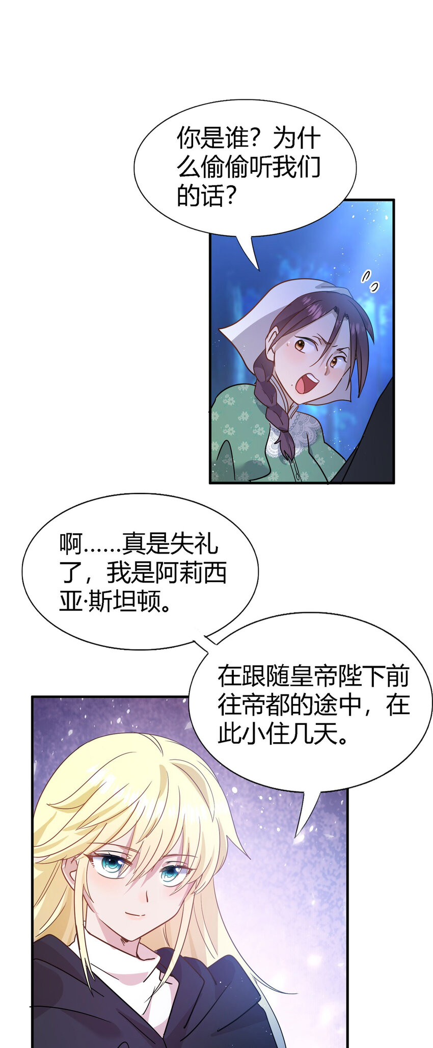 第51话 真相？-第52话