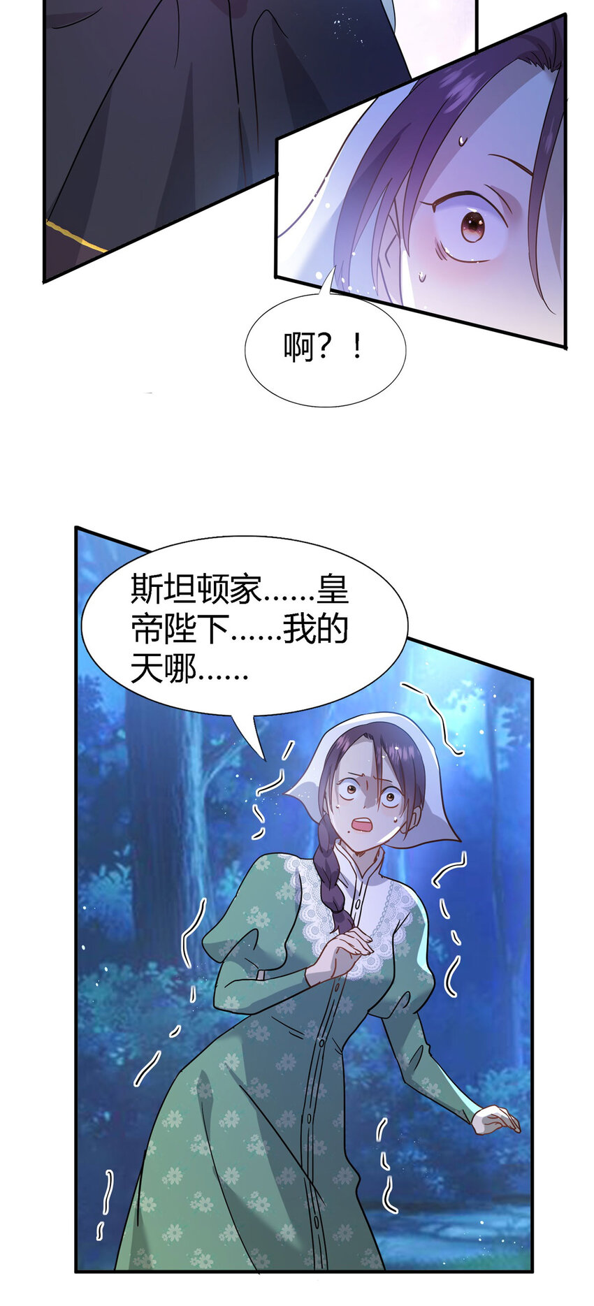 第51话 真相？-第52话