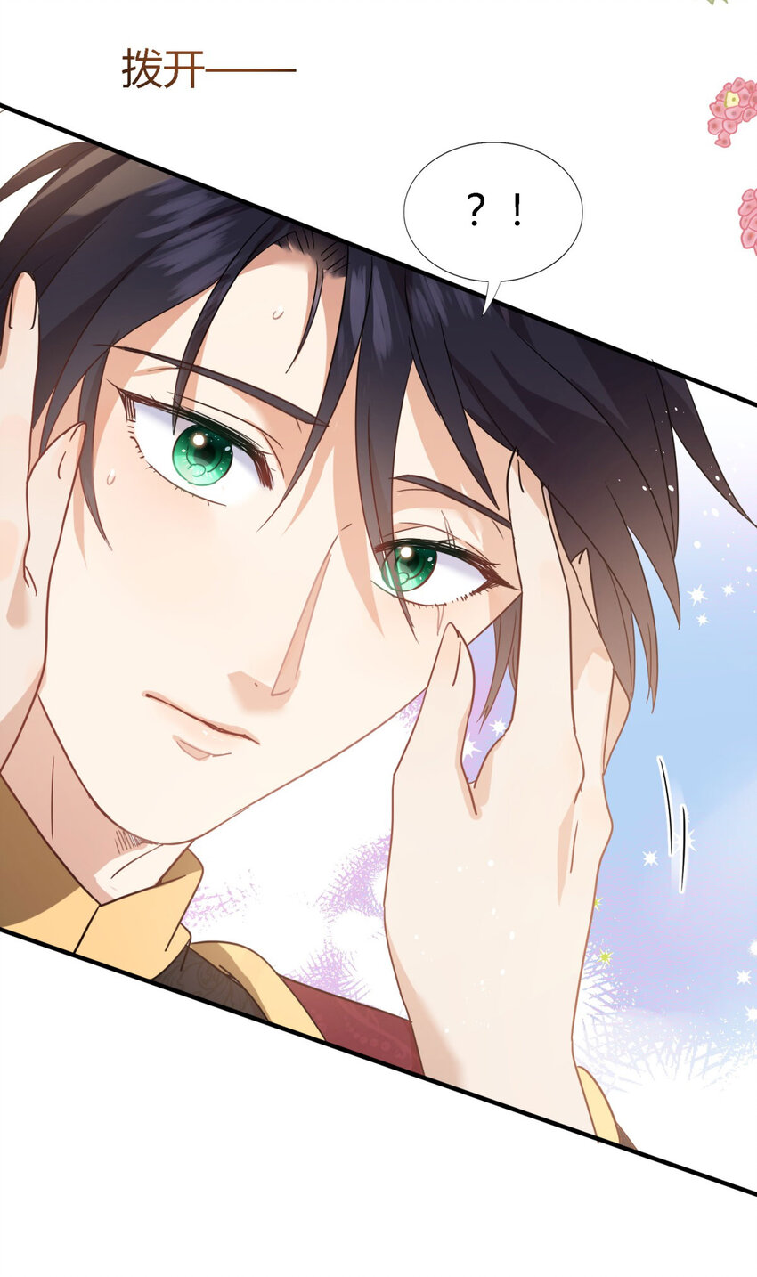 第53话 我、的、陛、下？-第54话