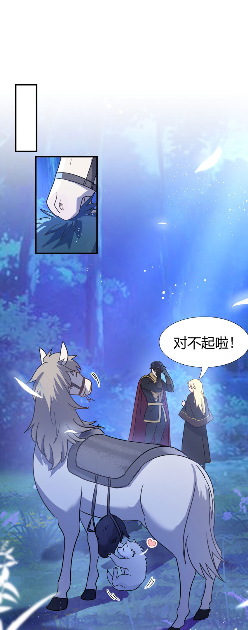 第53话 我、的、陛、下？-第54话