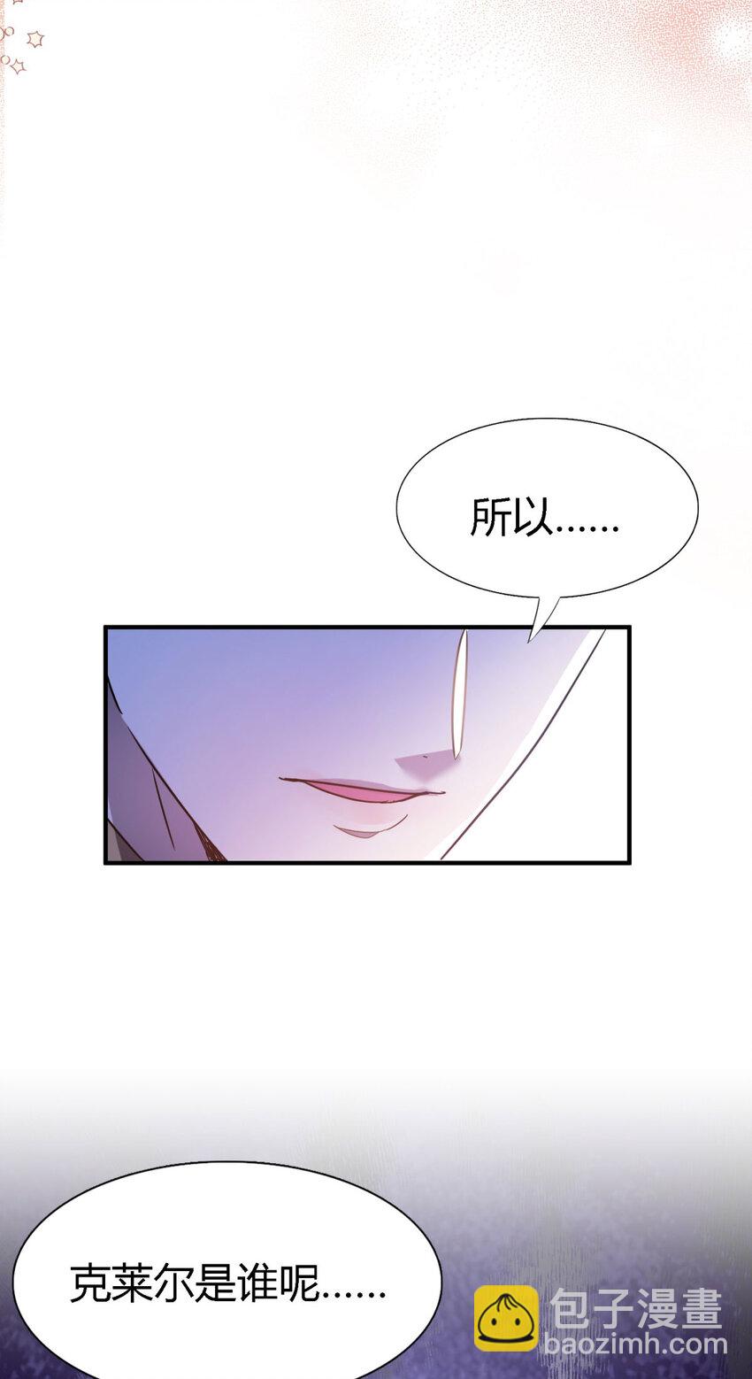 第53话 我、的、陛、下？-第54话