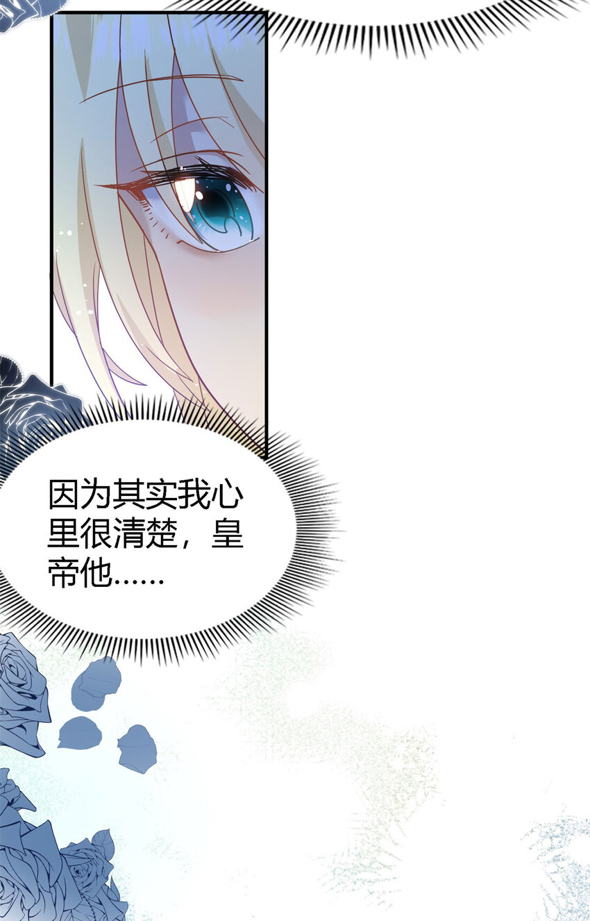 第53话 我、的、陛、下？-第54话