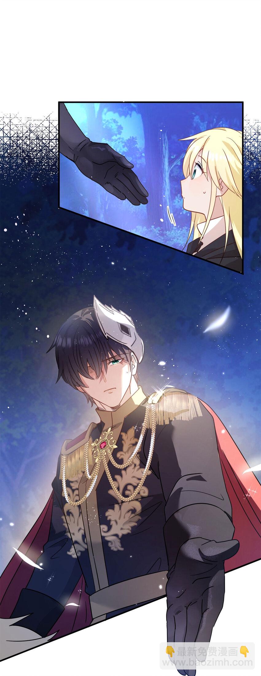 第53话 我、的、陛、下？-第54话