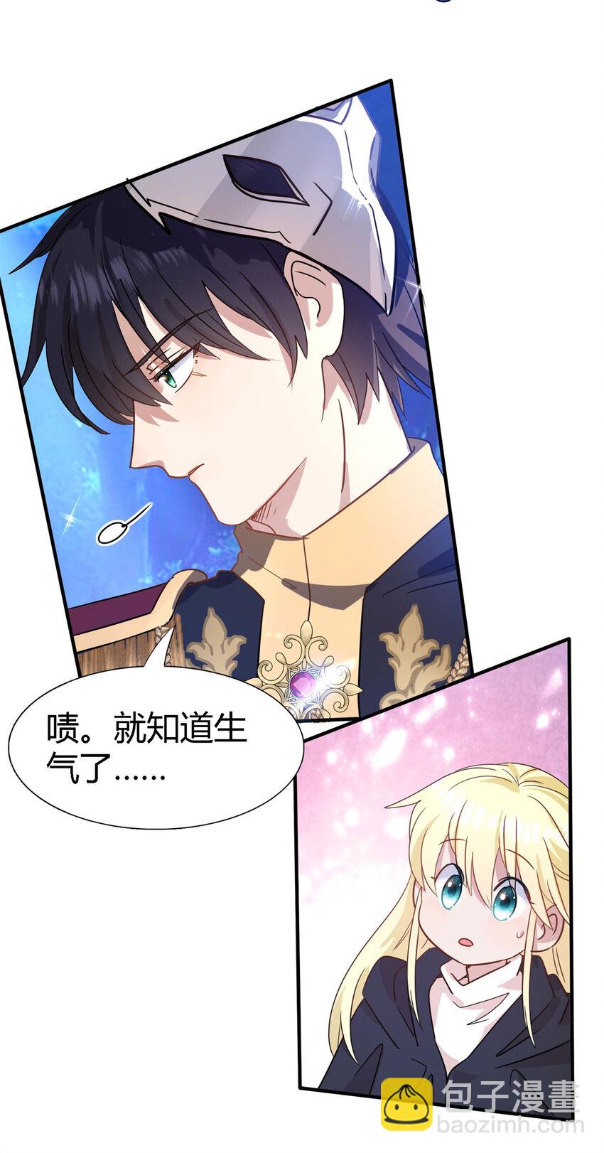 第53话 我、的、陛、下？-第54话