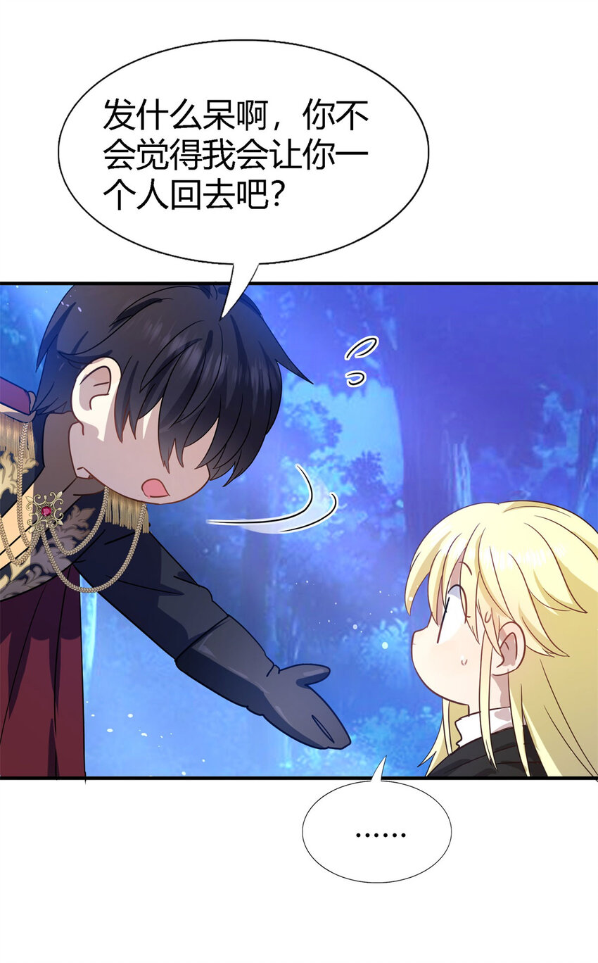 第53话 我、的、陛、下？-第54话