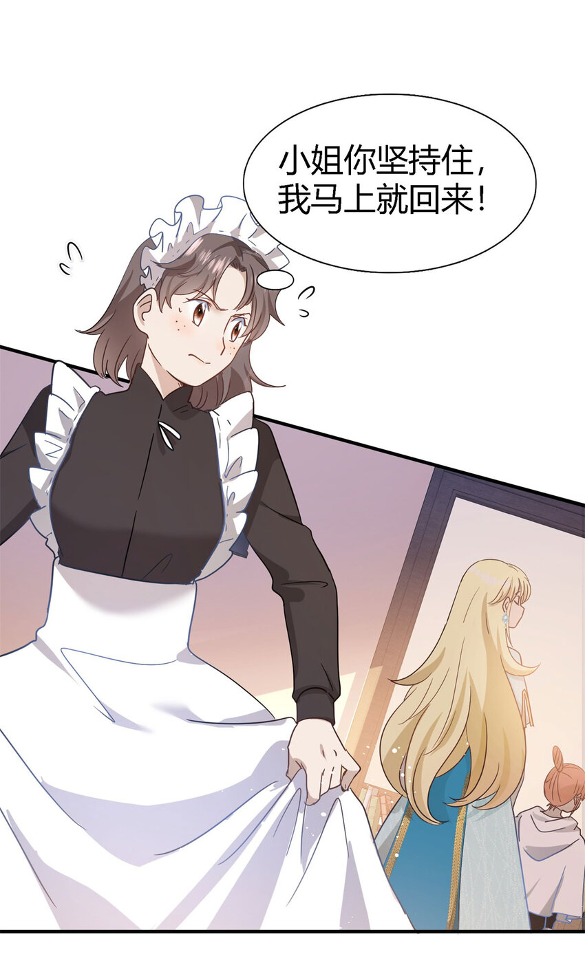 第55话 对质（上）-第56话