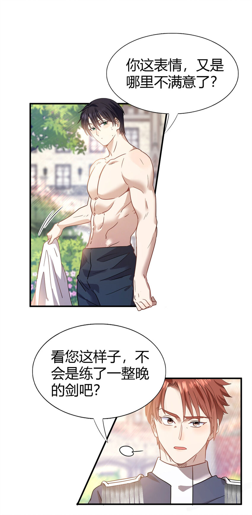 第55话 对质（上）-第56话