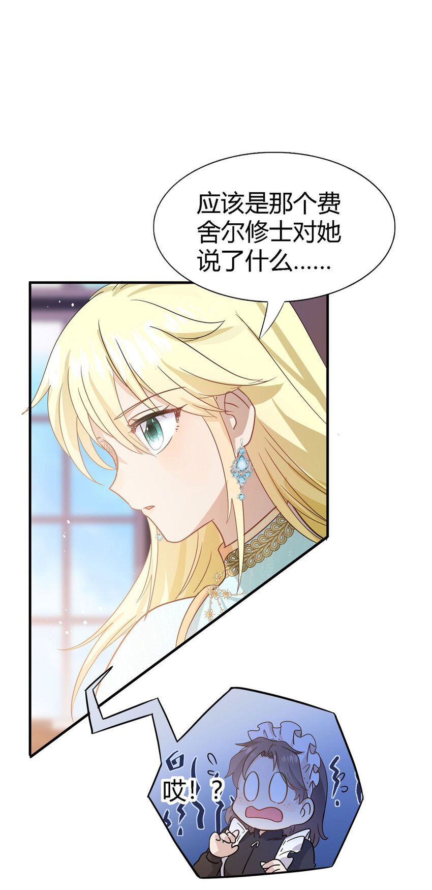 第55话 对质（上）-第56话