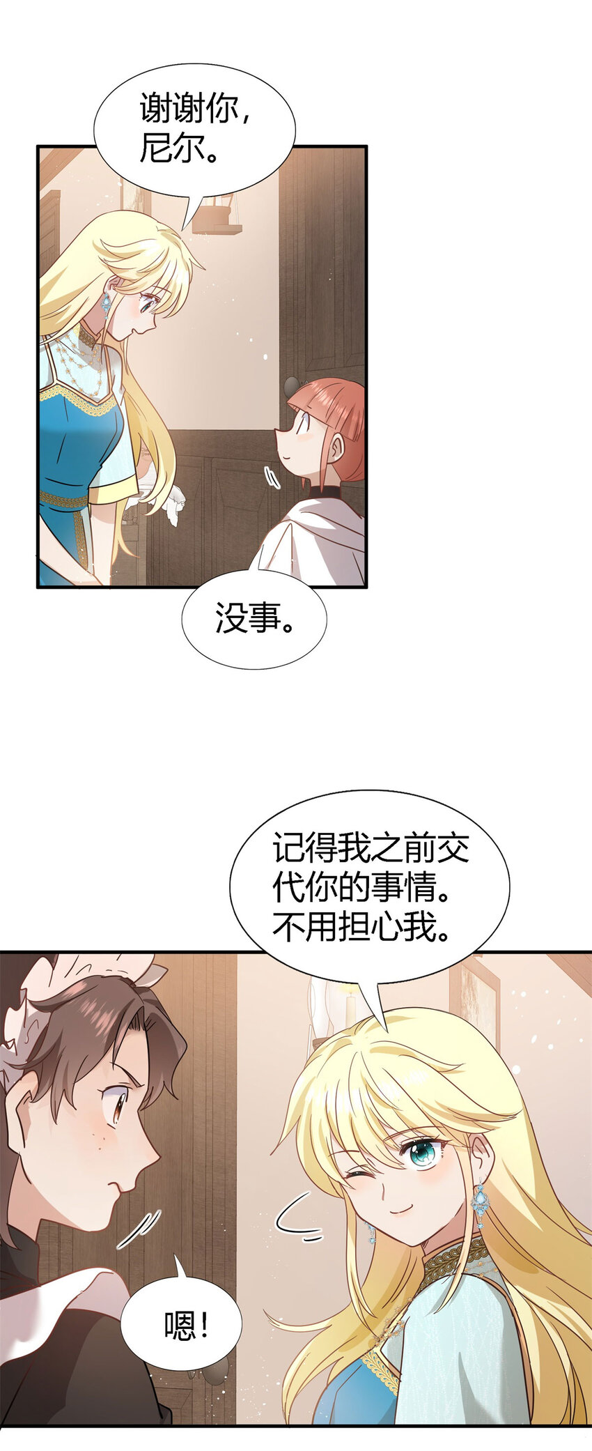 第55话 对质（上）-第56话