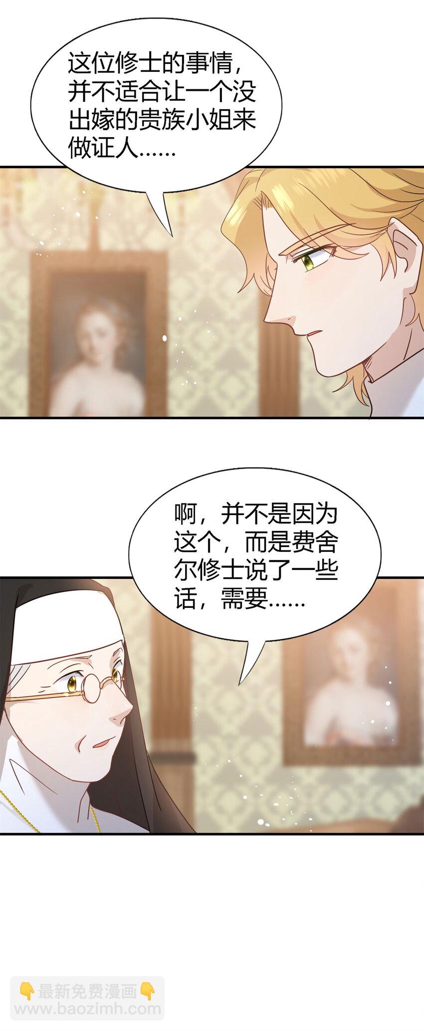 第57话 对质（下）-第58话