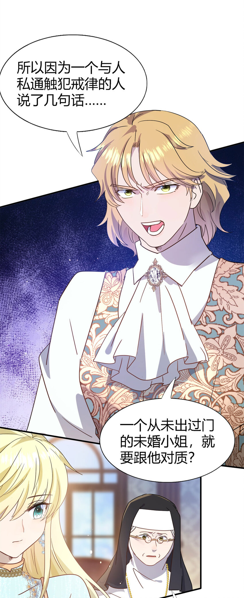 第57话 对质（下）-第58话