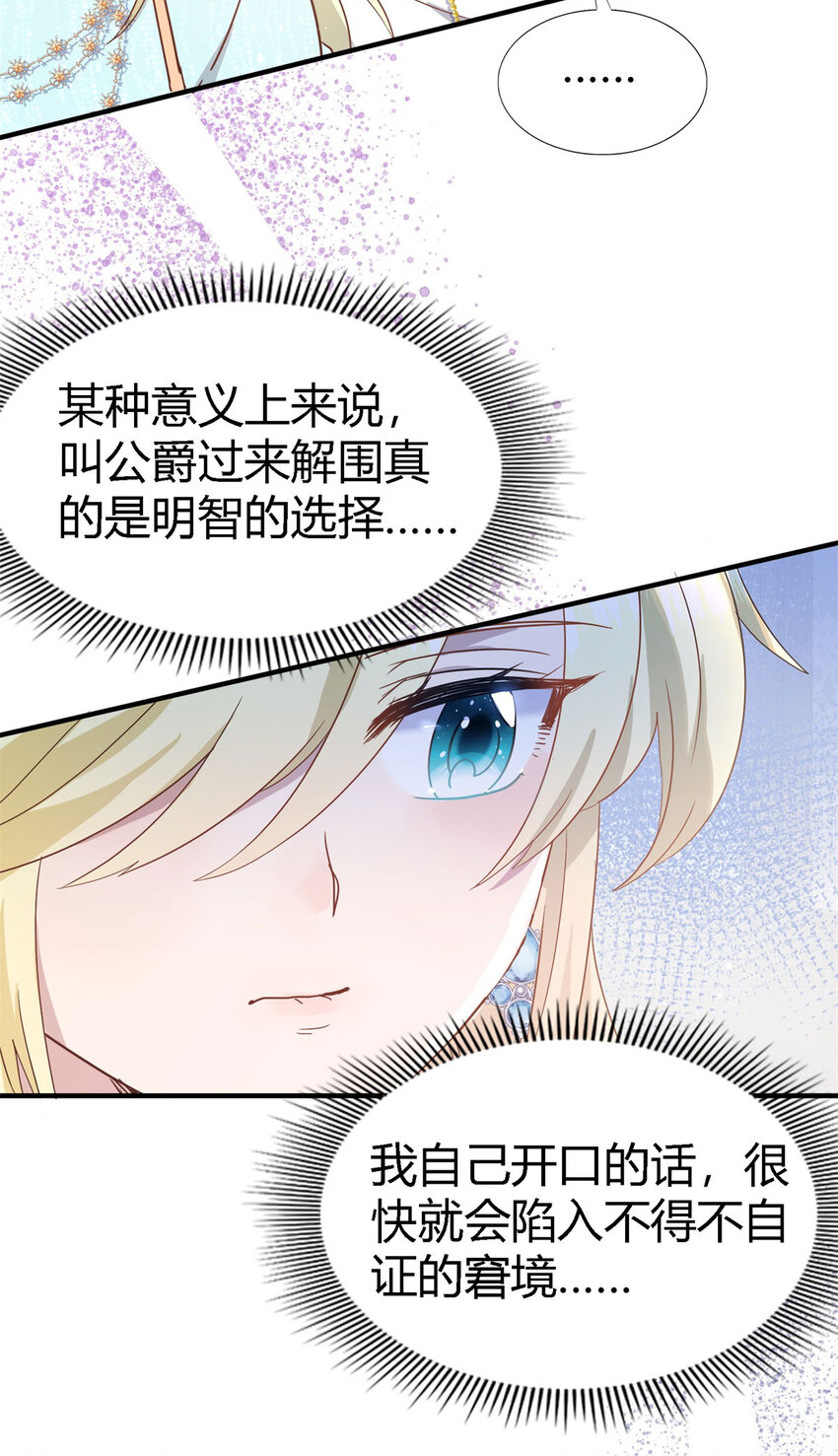 第57话 对质（下）-第58话