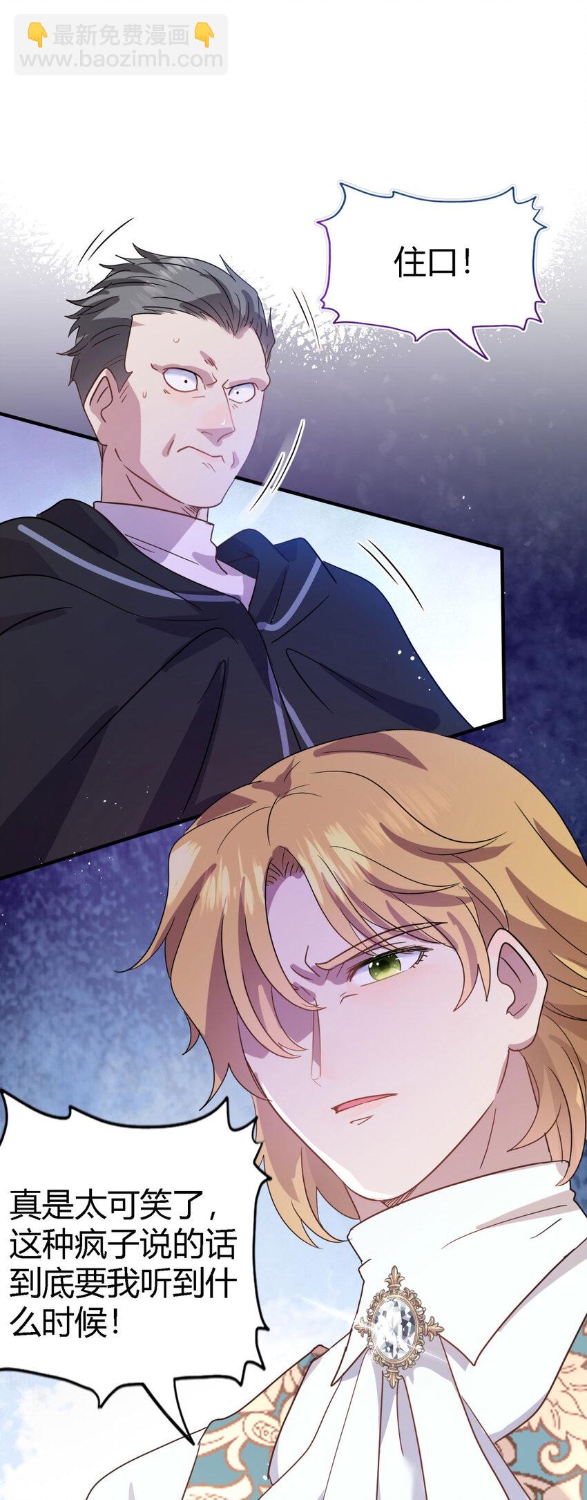 第57话 对质（下）-第58话