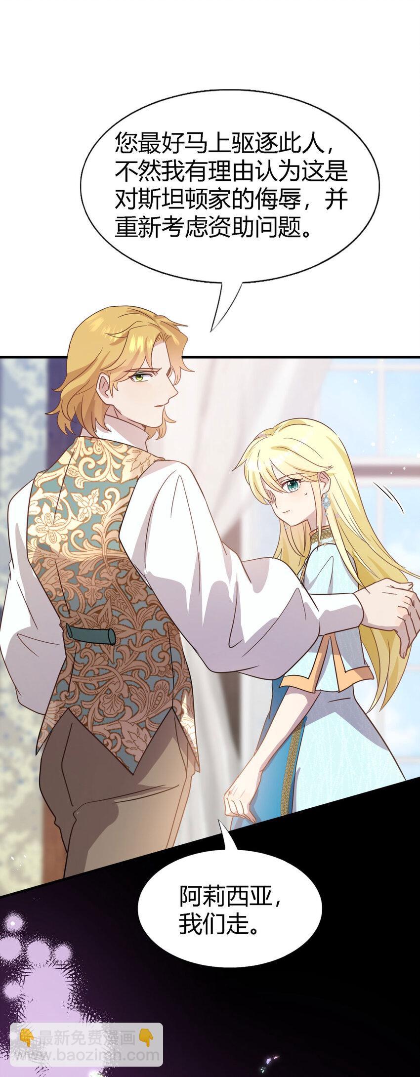 第57话 对质（下）-第58话