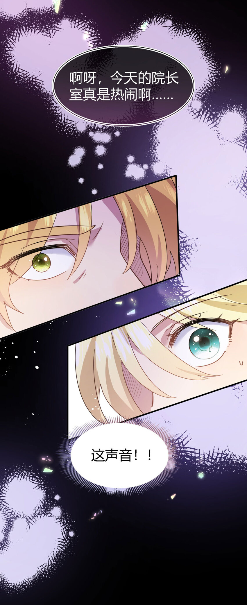 第57话 对质（下）-第58话