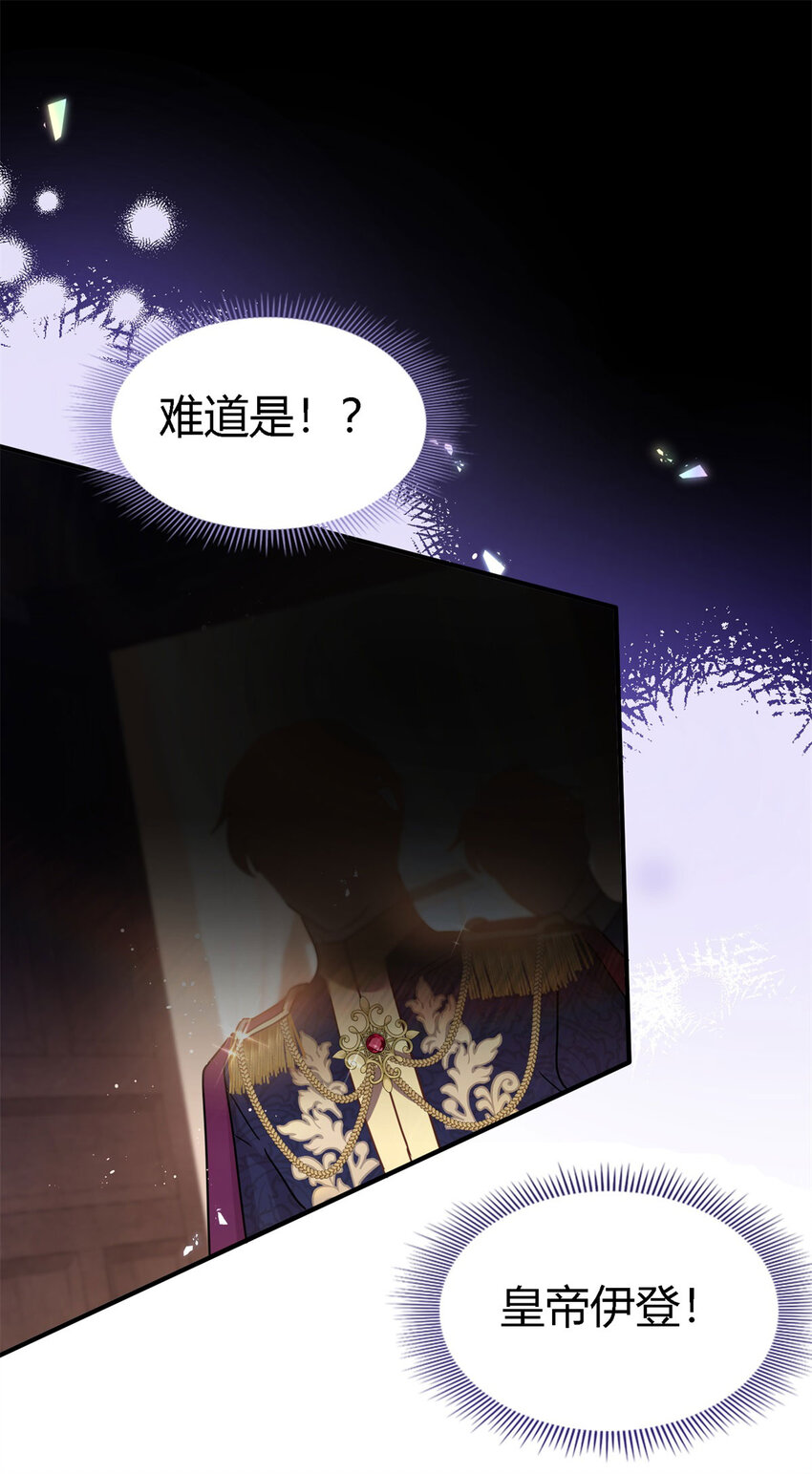 第57话 对质（下）-第58话