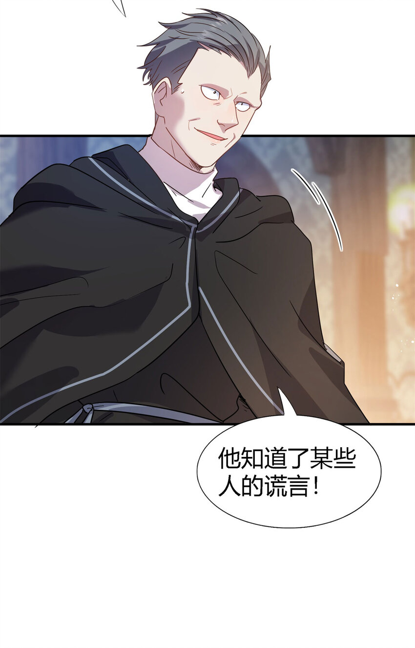 第57话 对质（下）-第58话