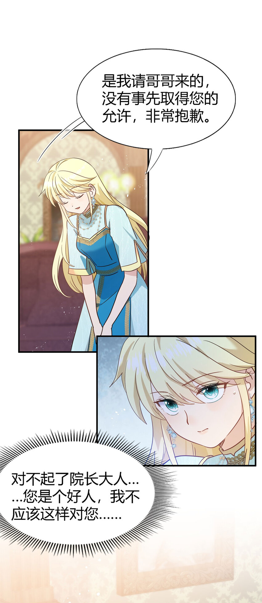 第57话 对质（下）-第58话