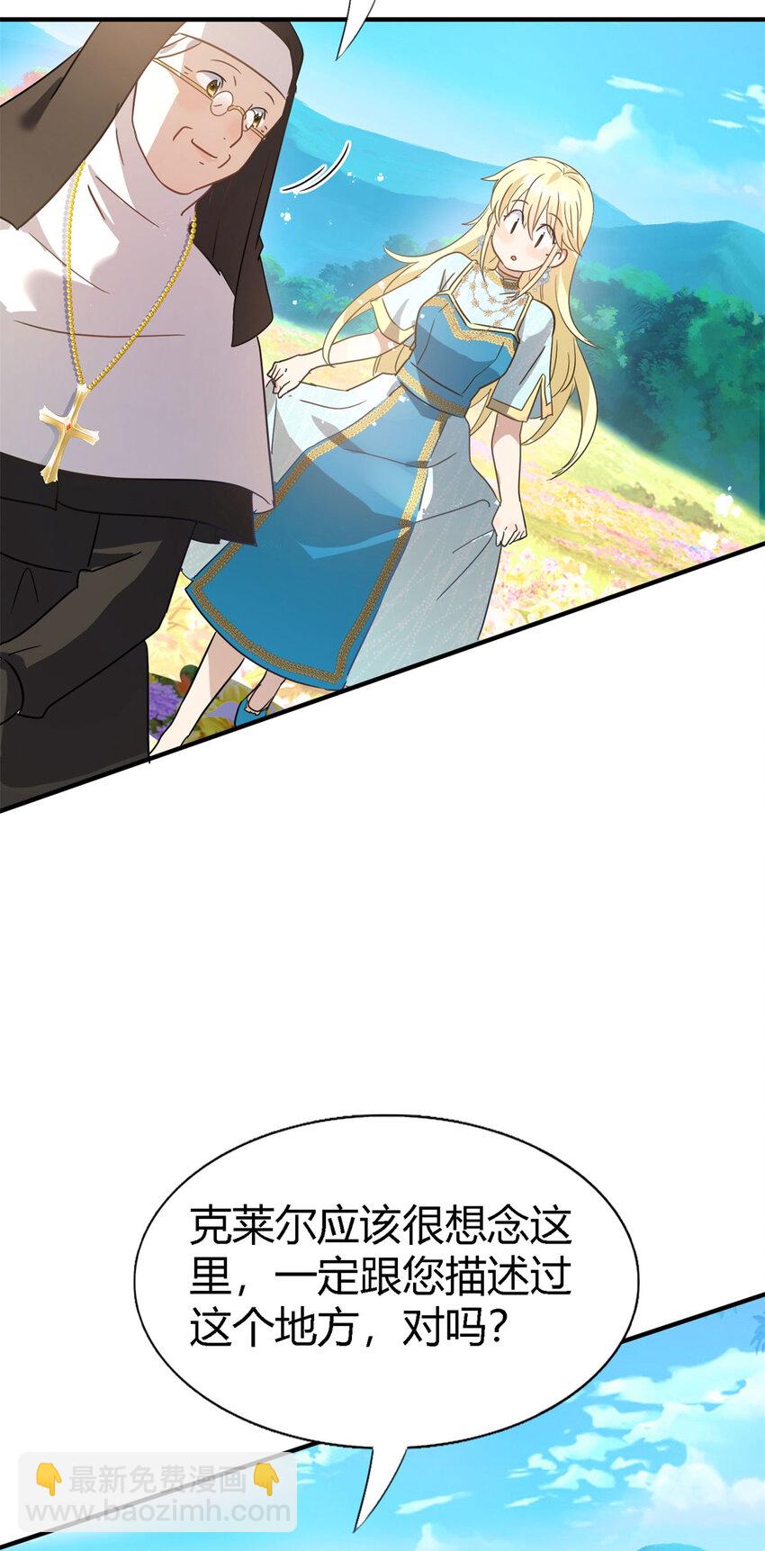 第59话 出发-第60话