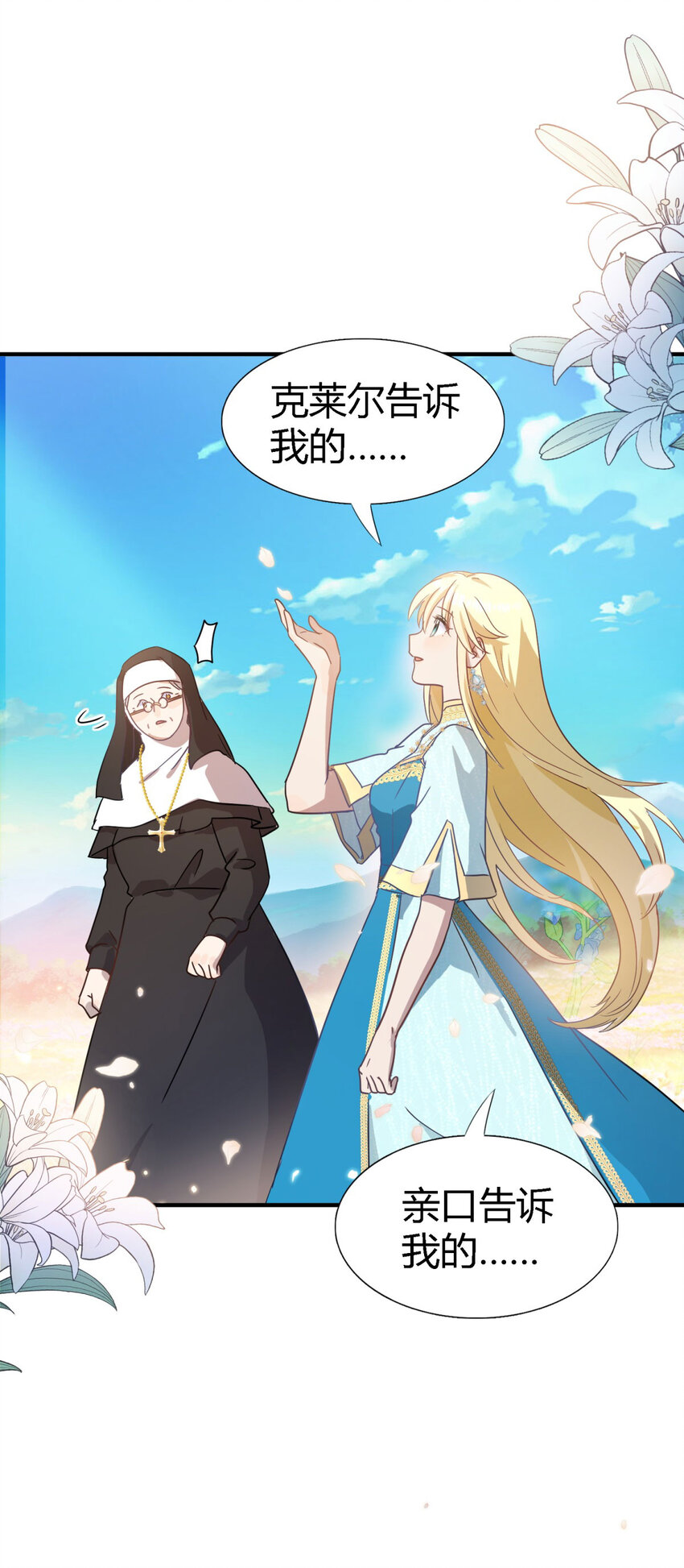 第59话 出发-第60话