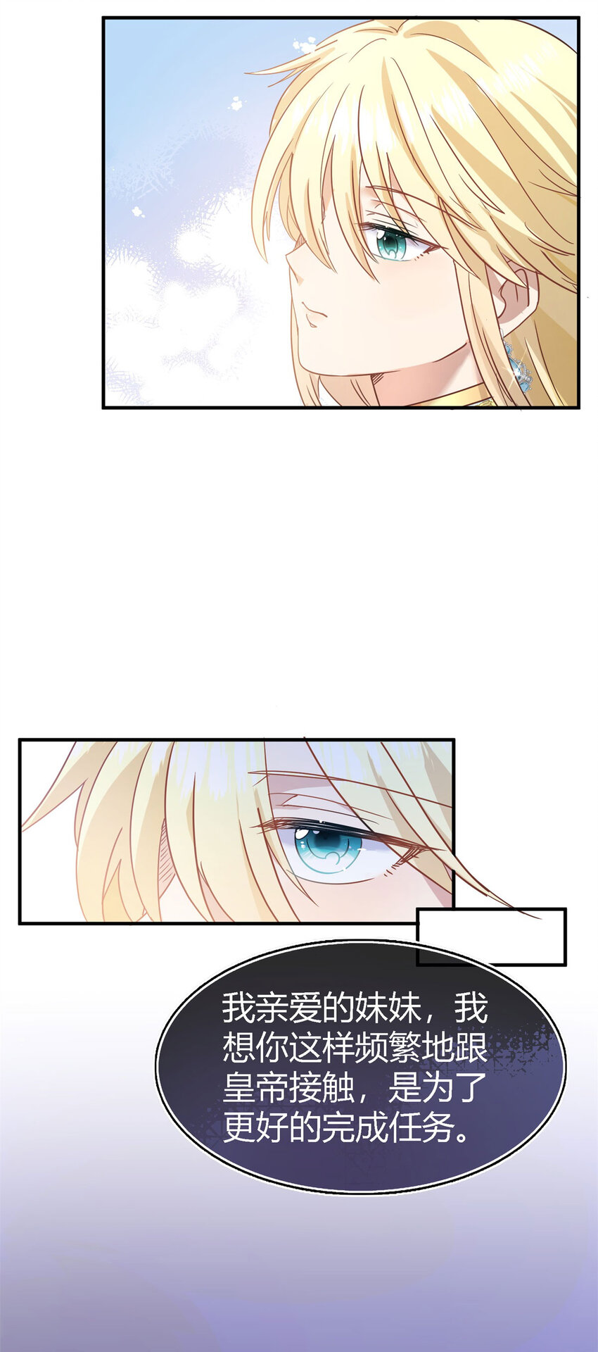 第59话 出发-第60话