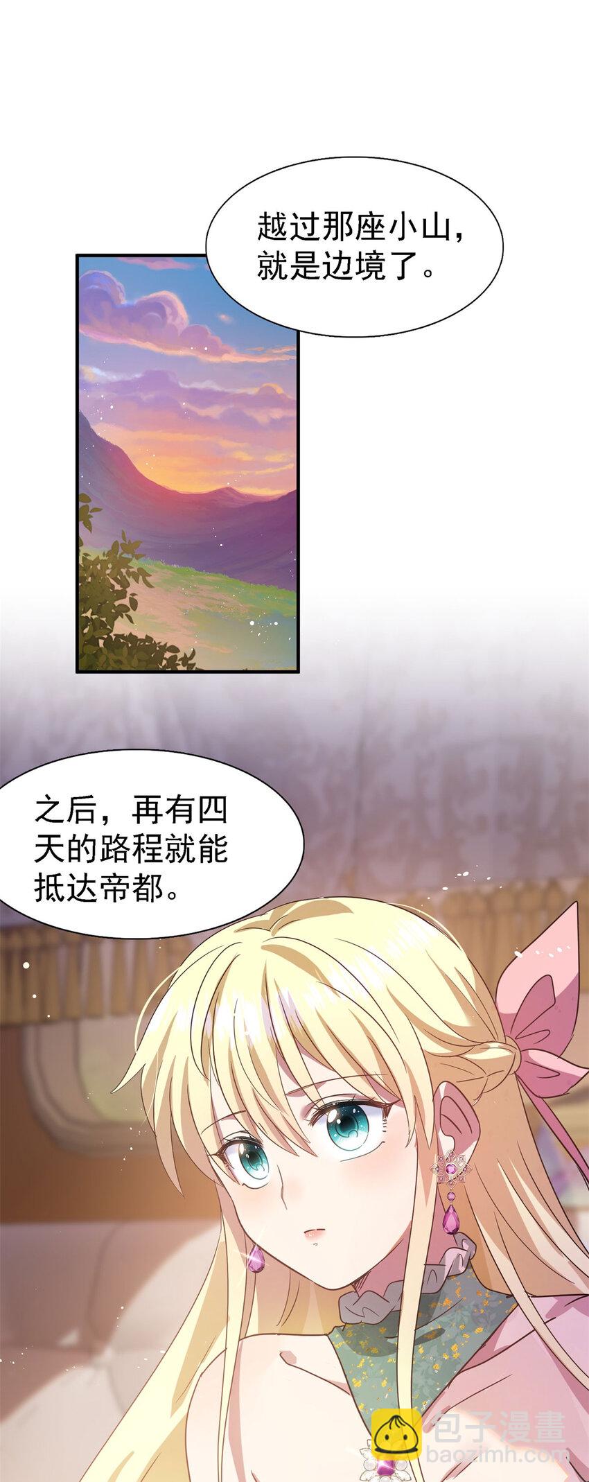 第61话 边境-第62话