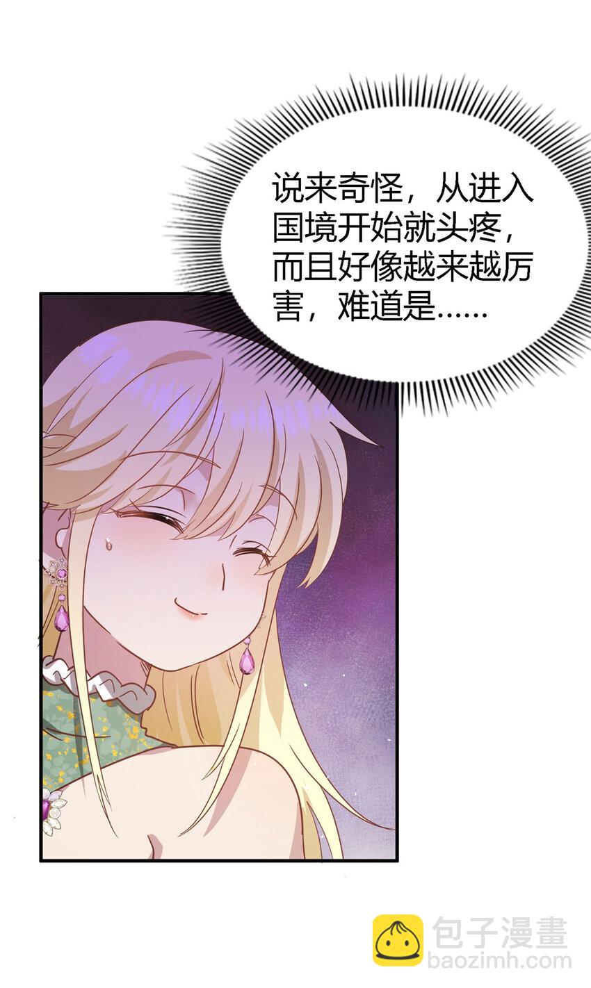 第63话 伊莫特尔-第64话