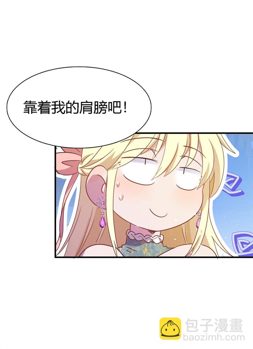 第63话 伊莫特尔-第64话