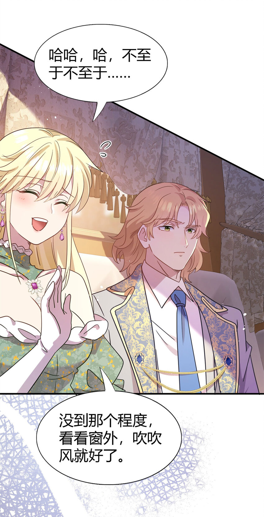 第63话 伊莫特尔-第64话