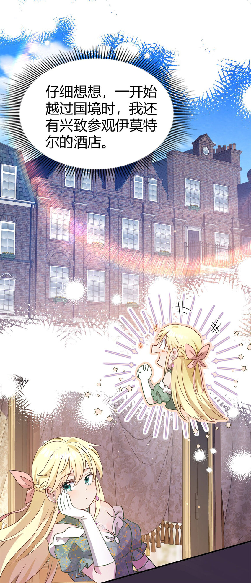 第63话 伊莫特尔-第64话