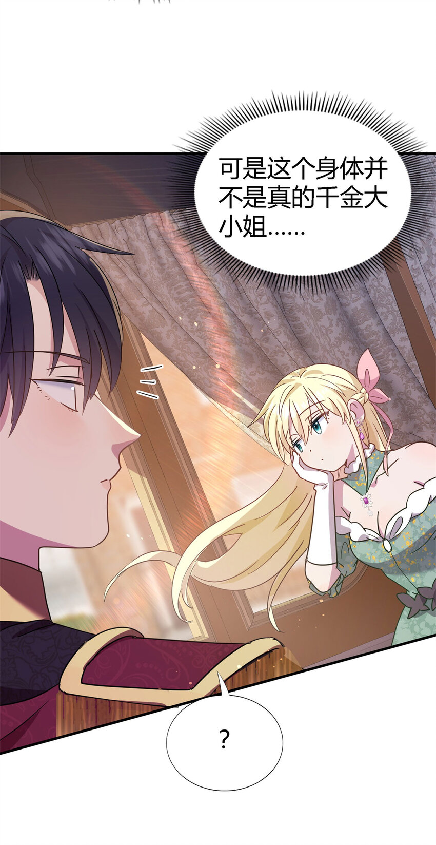 第63话 伊莫特尔-第64话