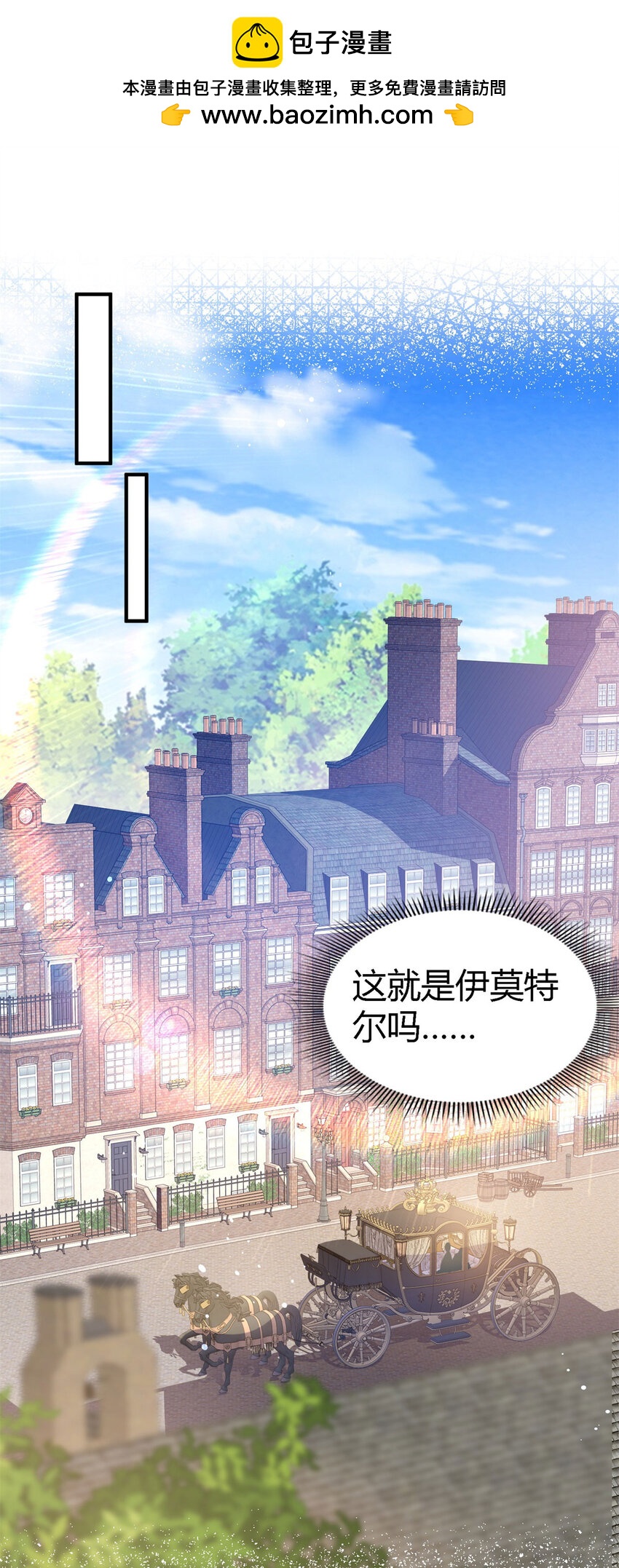 第63话 伊莫特尔-第64话