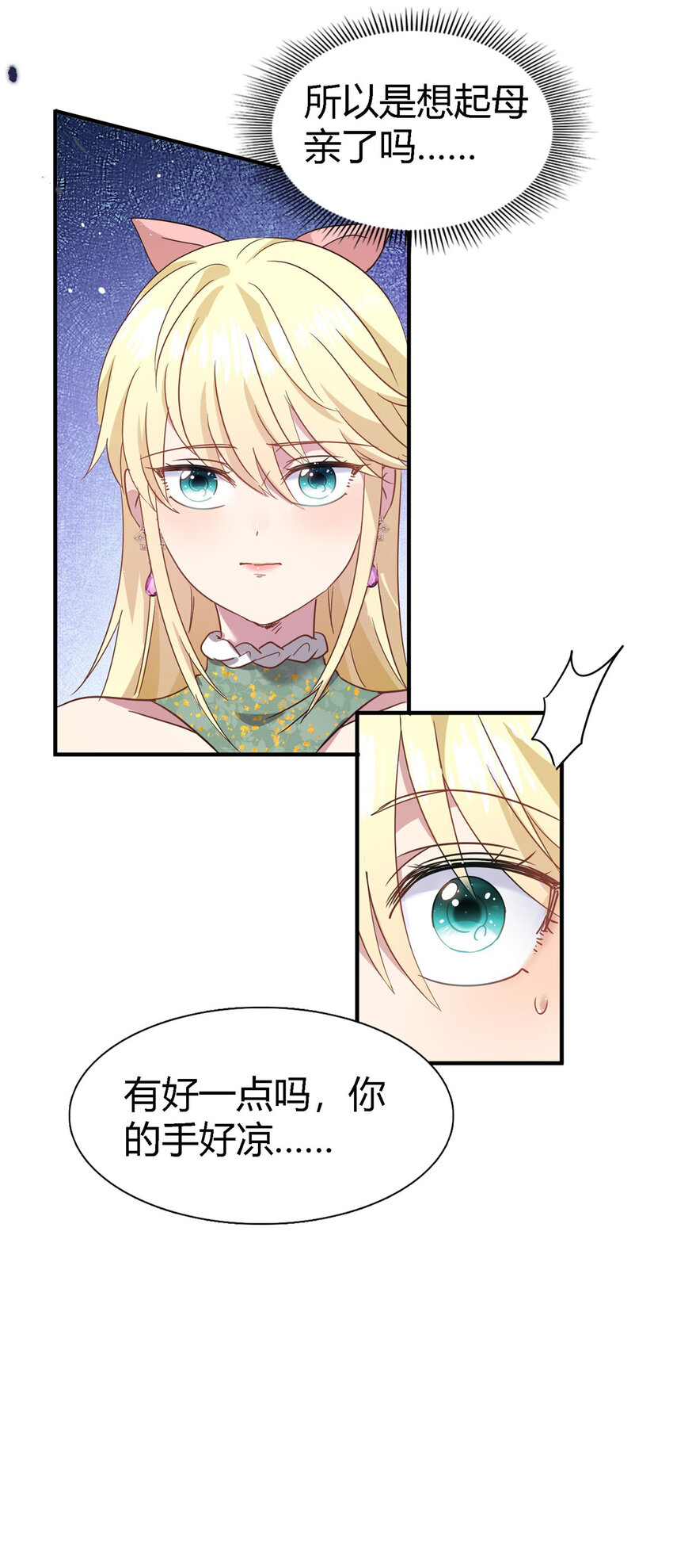 第63话 伊莫特尔-第64话