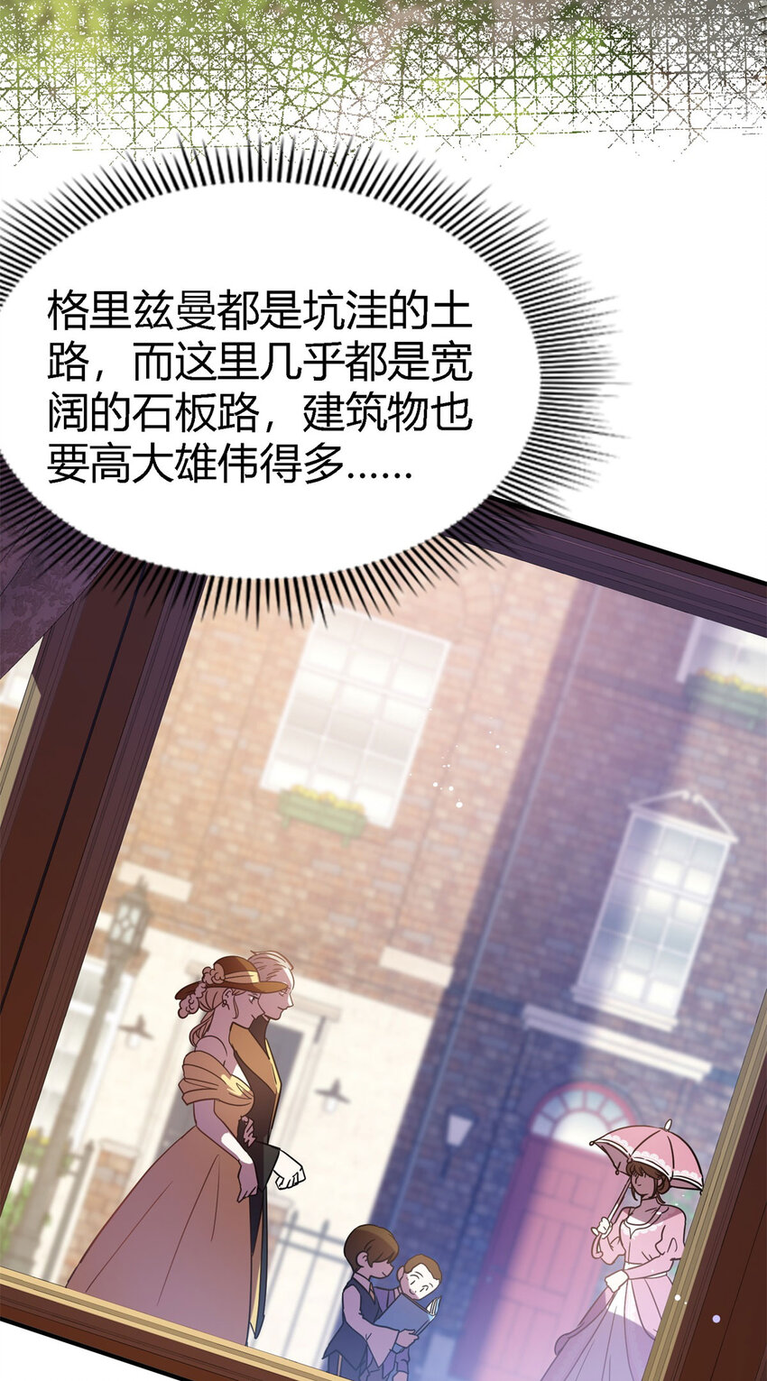 第63话 伊莫特尔-第64话